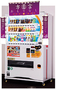 「方言おしゃべり自動販売機」