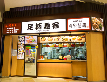 店舗写真