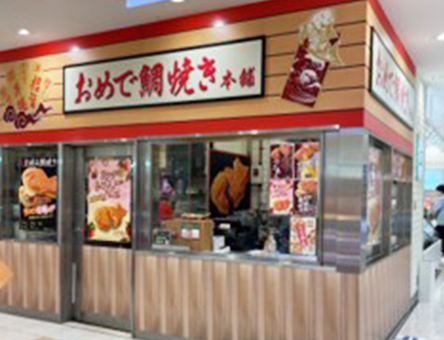 おめで鯛焼き本舗　新百合ヶ丘エルミロード店