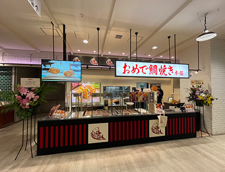 おめで鯛焼き本舗 新百合ヶ丘エルミロード店